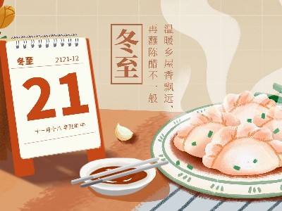 睿寂行空壓機祝大家冬至安康！
