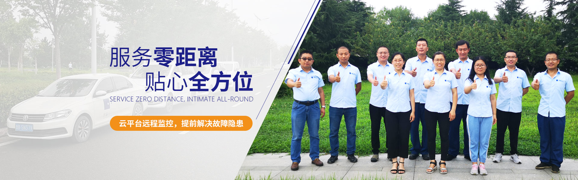 睿寂行服務(wù)零距離，貼心全方位