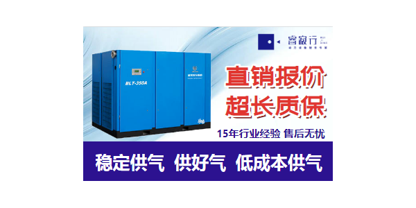 選購螺桿空壓機(jī)避免價(jià)格誤區(qū) 選購螺桿空壓機(jī)避免價(jià)格誤區(qū)