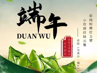 濃情端午，睿寂行空壓機(jī)“粽”情于你