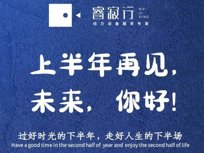 睿寂行空壓機(jī)|時(shí)光下半場(chǎng)，奮斗正當(dāng)時(shí)