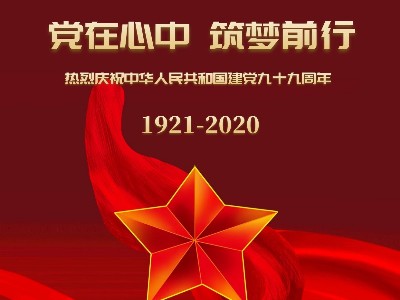 睿寂行空壓機(jī)熱烈慶祝中國(guó)共產(chǎn)黨成立99周年