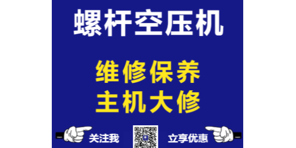 青島空壓機(jī)廠家提醒您：夏天來了，螺桿空壓機(jī)該洗洗了！